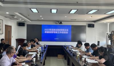 推進質(zhì)量信用體系建設 青島啟動市內(nèi)三區(qū)道路運輸及相關行業(yè)年度質(zhì)量信譽考核
