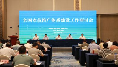 首批国家农业技术集成创新中心技术集成示范基地落户青岛