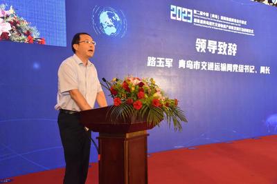 2023第二届中国（青岛）国际物流博览会开幕 