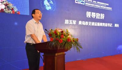 2023第二届中国（青岛）国际物流博览会开幕 
