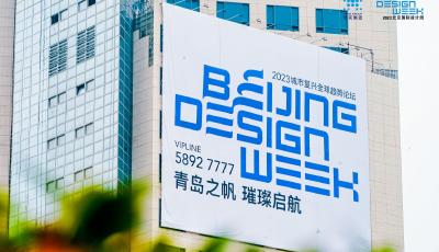 貝氏設計的重生與青島的城市更新將產生哪些關聯？