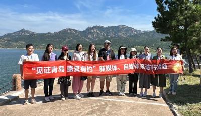 “见证青岛 盛夏有约”走进水的世界，感受城市发展