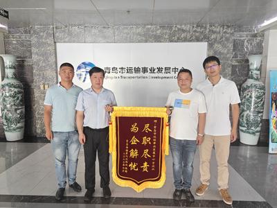 优化服务举措 提升管理水平 青岛市运输中心为企解忧 