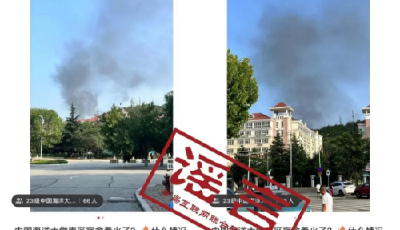 中國海洋大學宿舍著火？回應來了