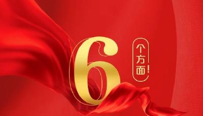 6个方面！习近平总书记对加强基础研究作出战略部署之二：深化基础研究体制机制改革