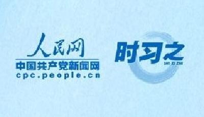 共建更加美好的世界 习近平提出中国主张
