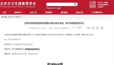 多地開始倒查“回扣” 有醫院在重點區域安高清監控