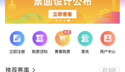 14日10时，杭州亚运会21个项目门票将同时开售