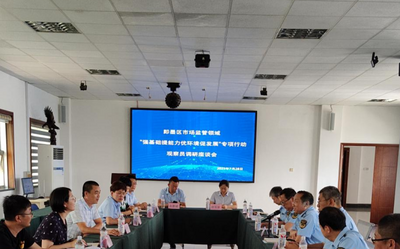 青岛即墨：百名观察员积极献策优化营商环境