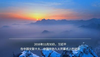 习言道｜增强做中国人的骨气和底气