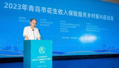 青岛落地郑商所全国首个县域覆盖花生收入险项目