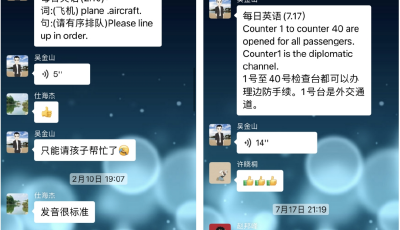 日照边检执勤三队“吴Sir每日英语”完成50期录制推送任务