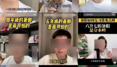 別輕信“暑假最可怕”的忽悠