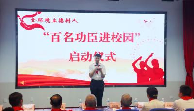 青岛军休干部宣讲“开学第一课”