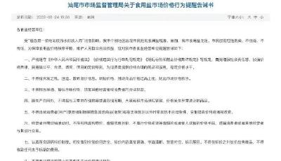 多地發文規范食鹽價格