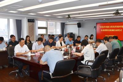 做好企业“服务员” 畅通“最后一公里” 青岛市自然资源和规划局举行企业联络员启动仪式       