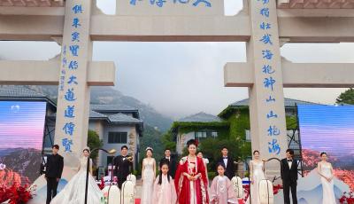 “海誓山盟·愛在嶗山”嶗山風景區(qū)邀您開啟愛情之旅