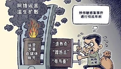 斷章取義、歪曲事實、拼湊剪輯、假扮賣慘、張冠李戴甚至造謠惑眾……流量至上的“自媒體”該“涼涼”了