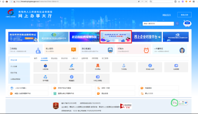 “网办”变“易办”！青岛社保业务“视频版” 办事指南上线