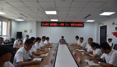 青岛市动物疫病预防控制中心开展建军节主题党日活动