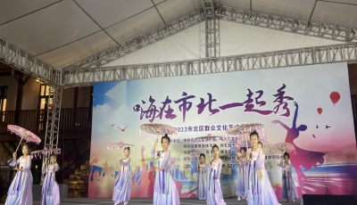2023市北區(qū)群眾文化藝術(shù)節(jié)“藝動市北 童夢飛揚(yáng)”少兒專場海選盛大開啟