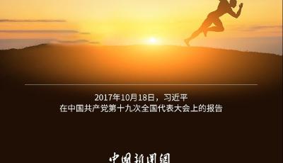 【青春主场】习言道｜奋斗是青春最亮丽的底色