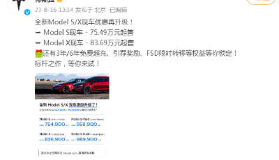 3天2次！特斯拉又降價(jià)了！這次最高降6.2萬(wàn)元