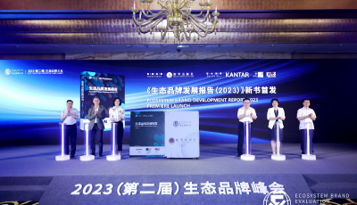 2023全球生態(tài)品牌認(rèn)證榜單發(fā)布，海爾蟬聯(lián)“領(lǐng)航者”