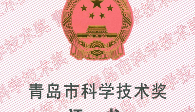 展現“鏈主”擔當！青島啤酒榮獲三項青島市科學技術獎