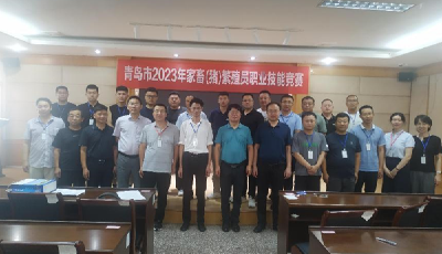 青岛市举办2023年家畜（猪）繁殖员职业技能竞赛