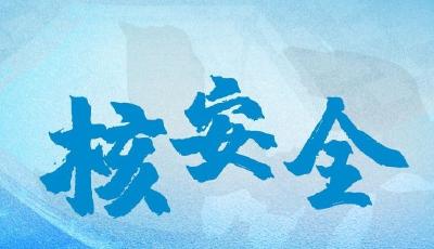 跟着习主席看世界｜共同应对全球性问题 