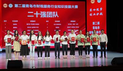 青島市北區(qū)總工會(huì)為職工搭“舞臺(tái)”  56支財(cái)稅隊(duì)伍同臺(tái)競(jìng)賽 