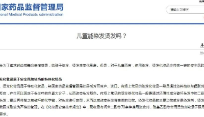 緊急提醒：不建議兒童使用 