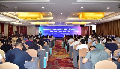 首屆青島市生物醫藥及醫療器械產業發展大會在高新區盛大啟幕