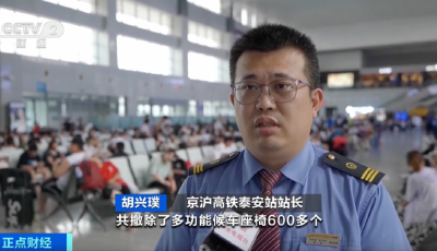 被通报批评后，拆了！高铁泰安站连夜整改