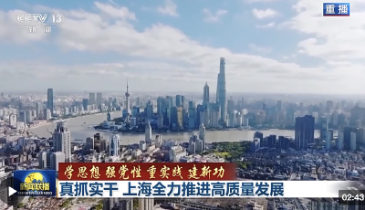 科创激发新动能 上海高质量发展如“沪”添翼