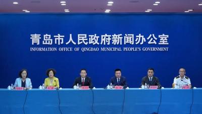 中国（山东）自由贸易试验区青岛片区四周年成绩单发布