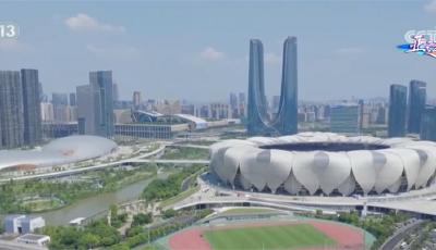 杭州亚运会各项筹备工作进入最后冲刺阶段