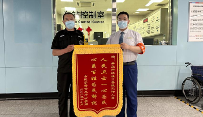 青島地鐵：一面錦旗一個(gè)故事