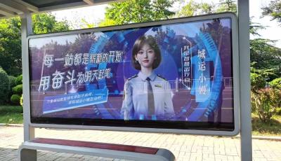 智慧出行官“城運(yùn)小嫚”形象亮相青島公交候車亭