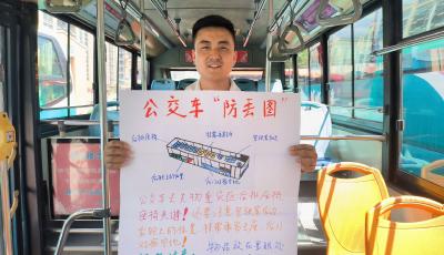 在公交车上丢东西也有重灾区？青岛温馨巴士驾驶员手绘“防丢图”