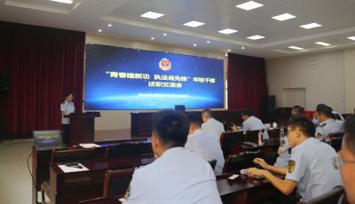 青春筑夢奮勇爭先 青島市交通運輸執(zhí)法組織年輕干部述職交流