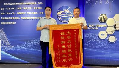 青島駕培“先培后付”有成效 駕校受益送錦旗