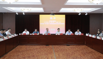 中共青岛市委党校举办2023年第一期“山海观”论坛