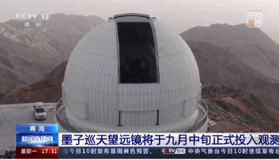 一眼万年！“墨子”能否帮助我们看清宇宙？