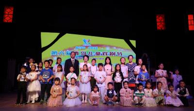 多个首次创新亮点纷呈！第六届青岛儿童戏剧节奉献67场演出盛宴 