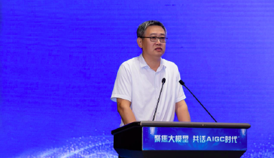 2023世界工业互联网产业大会：聚焦大模型 共话AIGC时代