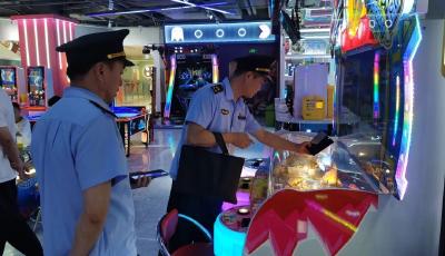 “護苗”執法查處2起案件！青島開展嚴查游藝設備違法行為專項行動