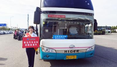 平安发送三万余人次 青岛汽车总站真情护航高校开学季