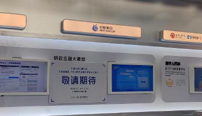 螞蟻集團(tuán)井賢棟：即將發(fā)布全棧分布、純自研的大模型